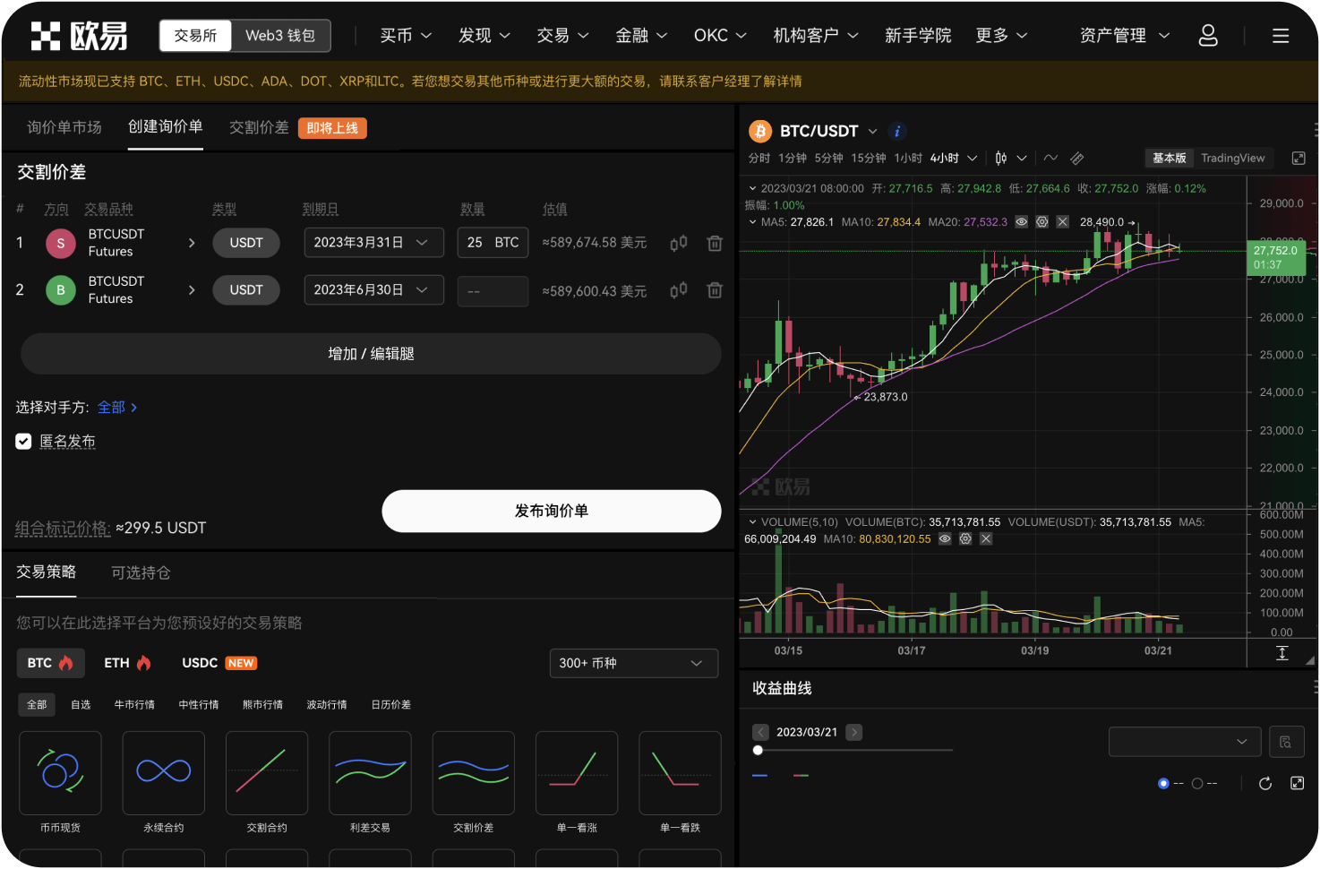 问题平台是否开放过IEO